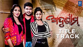 TITLE TRACK PROMO I I NEW MOVIE