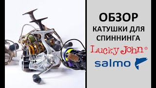 Salmo elite jig ntwitch 7 2000fd