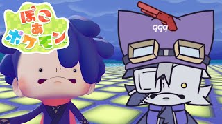 【ぽこあポケモン  】バトルスタジアムを作りたい！！！戦うこと、それが我らの存在意義#5【VoiBoy配信】