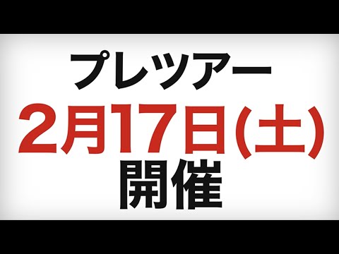 さくらいとれとれ市場ツアー2024