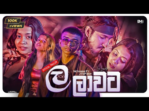 Nethmini Ft. JTSP Boy -  La Lawata (Official Music Video Trailer )