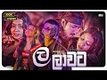 Nethmini Ft JTSP Boy La Lawata Official Music Video Trailer