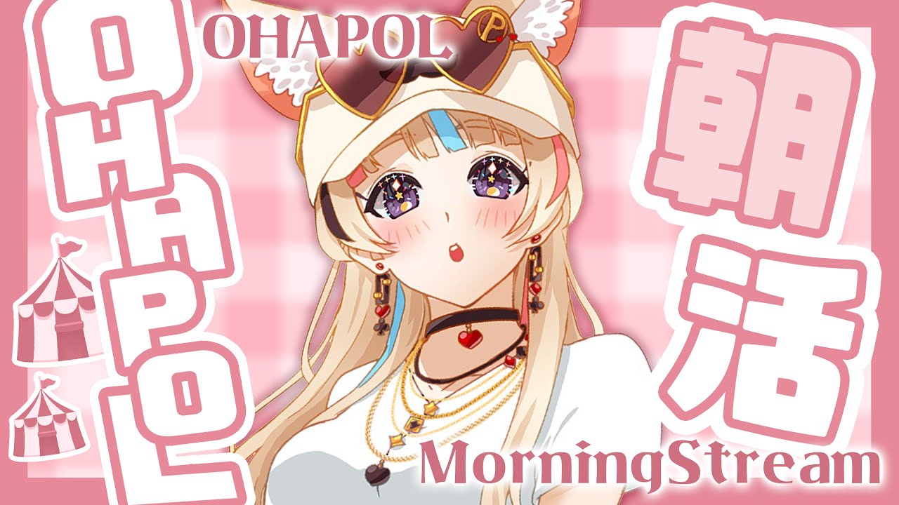 【OHAPOL】#59 6/25火曜日！ケツに火をつけろ～～～！！【尾丸ポルカ/ホロライブ】