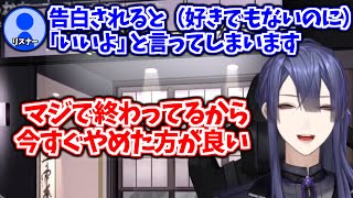 【公式切り抜き】ノンデリが一人で恋愛相談するとこうなる【長尾景/にじさんじ切り抜き】