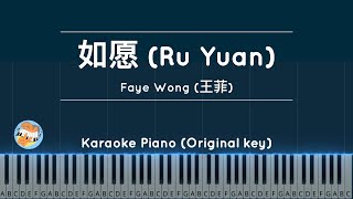 Download lagu Ru Yuan (如愿/As Wished) - Faye Wong (王菲) | Karaoke Piano (Original Key) mp3