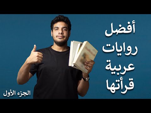 رواية بصيرا | عبور وراء الجليد إلى قلب الحقيقة