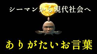 #4【レトロゲー女性実況】禁断のペット、シーマンと友達になろう！【PS2 シーマン】