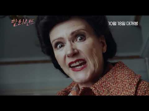 [달리랜드] 메인예고편