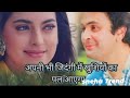 Apni Bhi Jindagi Mein Khusiyon Ka Pal Aayega SaajanKa Ghar Cover By Snehal