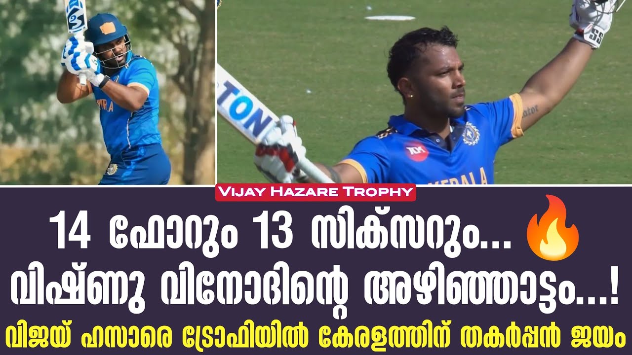 14 ഫോറും 13 സിക്സറും..🔥വിഷ്ണു വിനോദിൻ്റെ അഴിഞ്ഞാട്ടം...!?