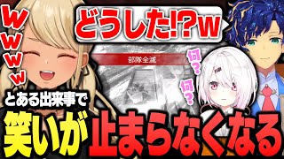 とある出来事をきっかけに笑いが止まらなくなってしまうきゅーちゃん(w/アステル・レダ、椎名唯華)【ぶいすぽっ!神成きゅぴ切り抜き】