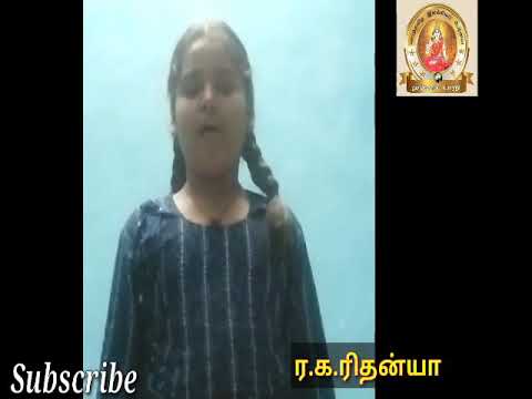 118 ர.க.ரிதன்யா #கனவு_மெய்ப்பட_வேண்டும்.