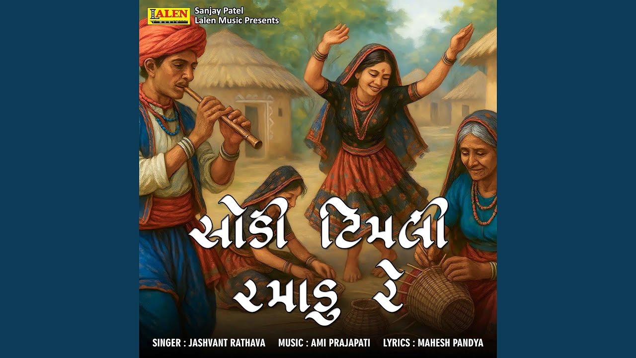 Sodi Timli Ramadu Re