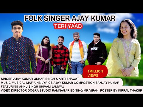 (2025)Latest Dogri song ll Teri Yaad ll Singer Ajay ll Onkar Singh ll and ll @Artibhagat_official