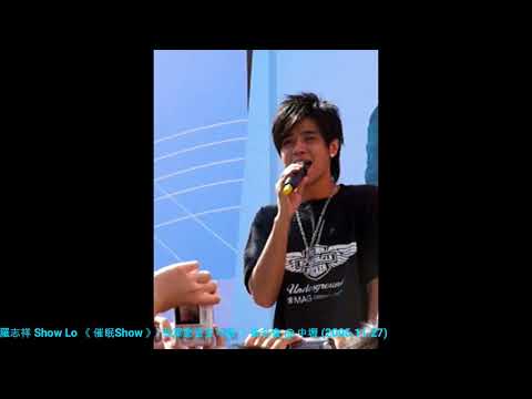 羅志祥 Show Lo『 黑眼圈 』@ 中壢 (2005.11.27)