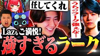 【デビクラ杯】リーダーLazもご満悦な強すぎるラークを見せちゃうrion【VALORANT/ヴァロラント】