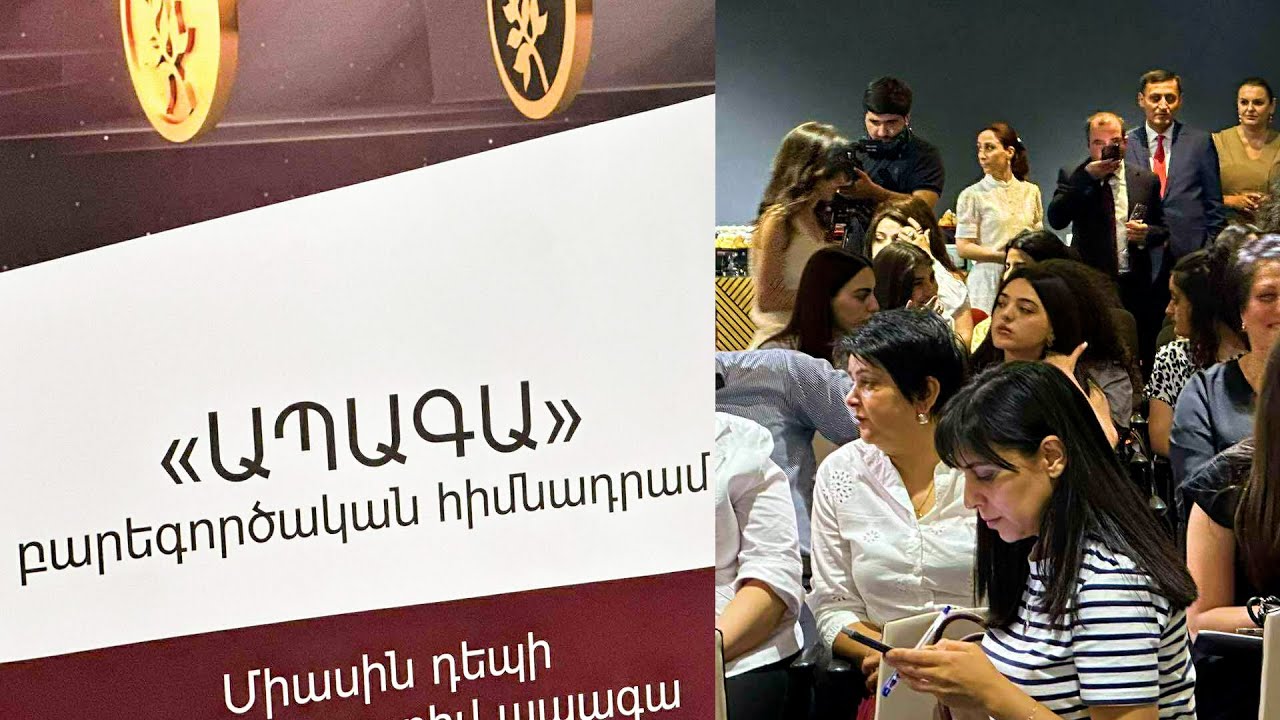 #Ուղիղ. Կրթությունից աշխատանք` մեկ քայլ. Ապագա հիմնադրամ