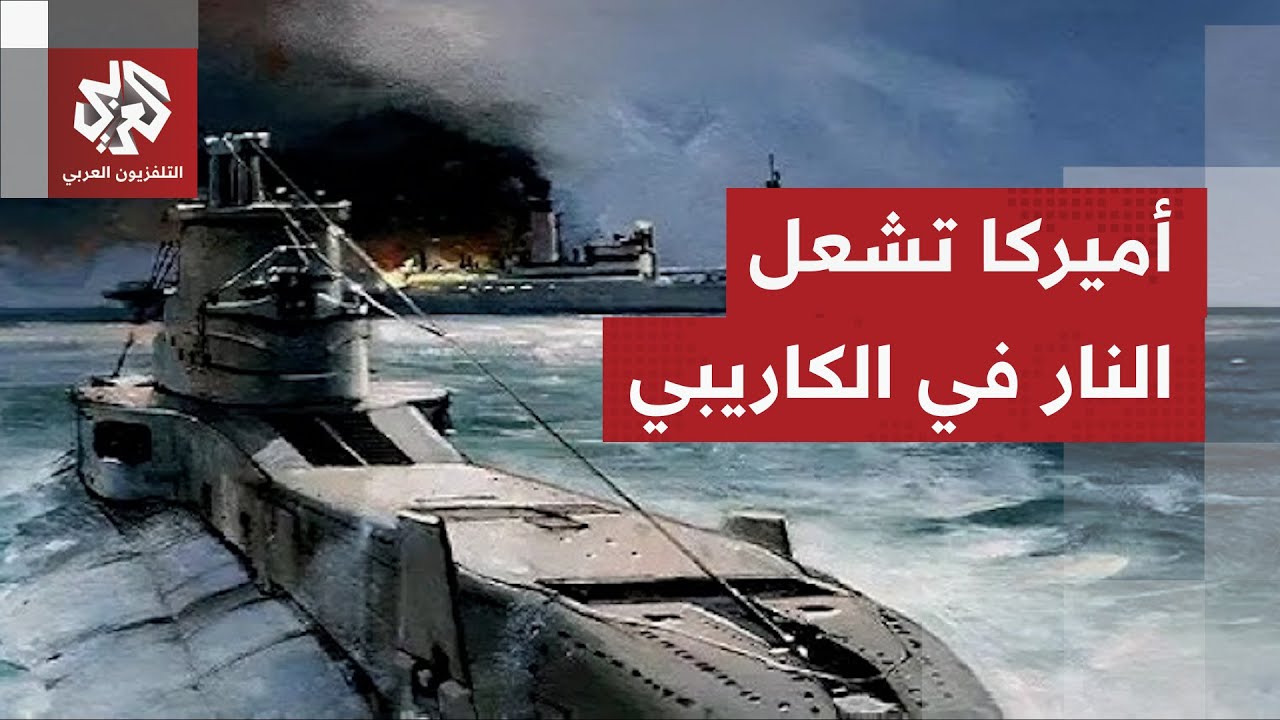 تصعيد أميركي جديد.. وزير الحرب يكشف عن ضربة قاتلة بالبحر الكاريبي ووزير الخار