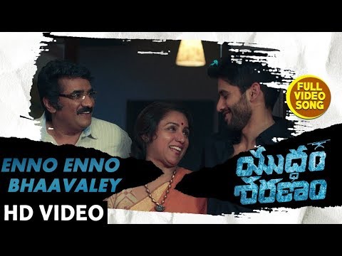 ఎన్నో ఎన్నో భావాలే