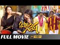 మావూరి గణేష్ Maa Vuri Ganesh Latest Telugu Best Dubbed Movies L Gold Stone Tel