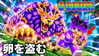 新エリアで超激レアな新しい卵を盗みまくるwww【ロブロックス】