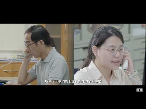 苗栗縣政府地政處 防詐宣導影片-防詐不打烊