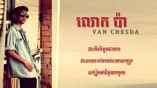 លោកប៉ា lok pa By Van Chesda