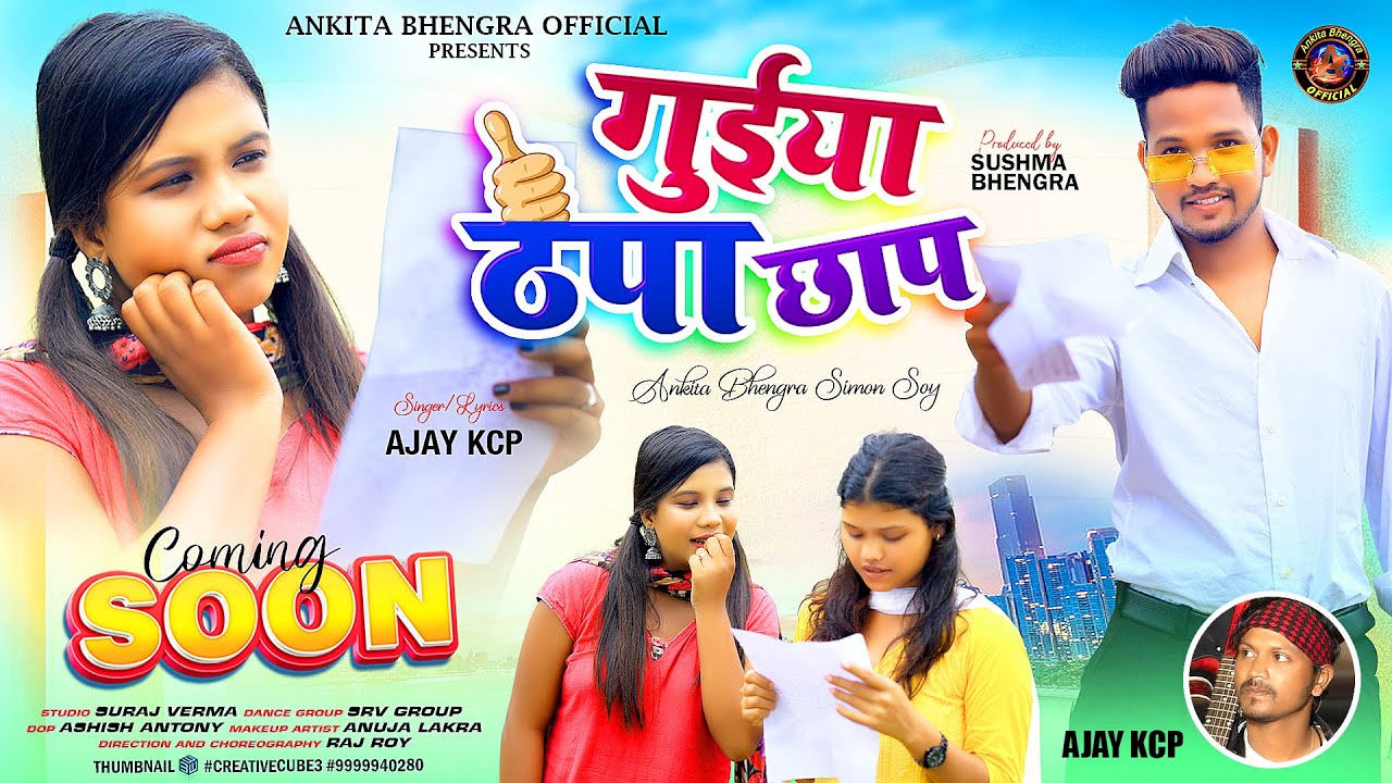 Guiya Thepa Chap | New Nagpuri Video 2023 | Singer - Ajay KCP | Ankita Bhengra Official |Coming Soon