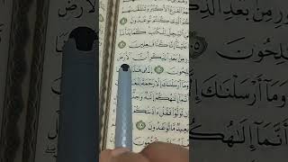 Download lagu Surah Al-Anbiya (Parah 17---Ayat 105/106) Urdu translation mp3 Download lagu Surah Al-Anbiya (Parah 17---Ayat 105/106) Urdu translation mp3