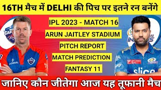 IPL 2023 Match 16 DC vs MI Pitch Report || Arun Jaitley Stadium Delhi Pitch Report || DC vs MI 2023