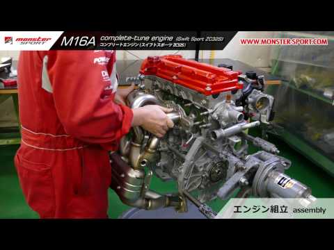 スイフトスポーツ ZC32S モンスタースポーツ M16Aコンプリートエンジン「NX16-160」[MONSTER SPORT Complete-tune engine Swift Sport]