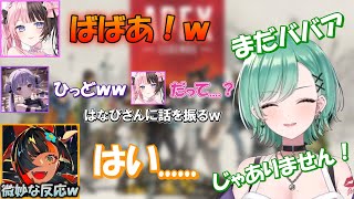 NOTババアを宣言するべに様と煮え切らない反応をするちょやっち！【八雲べに/兎咲ミミ/蝶屋はなび】