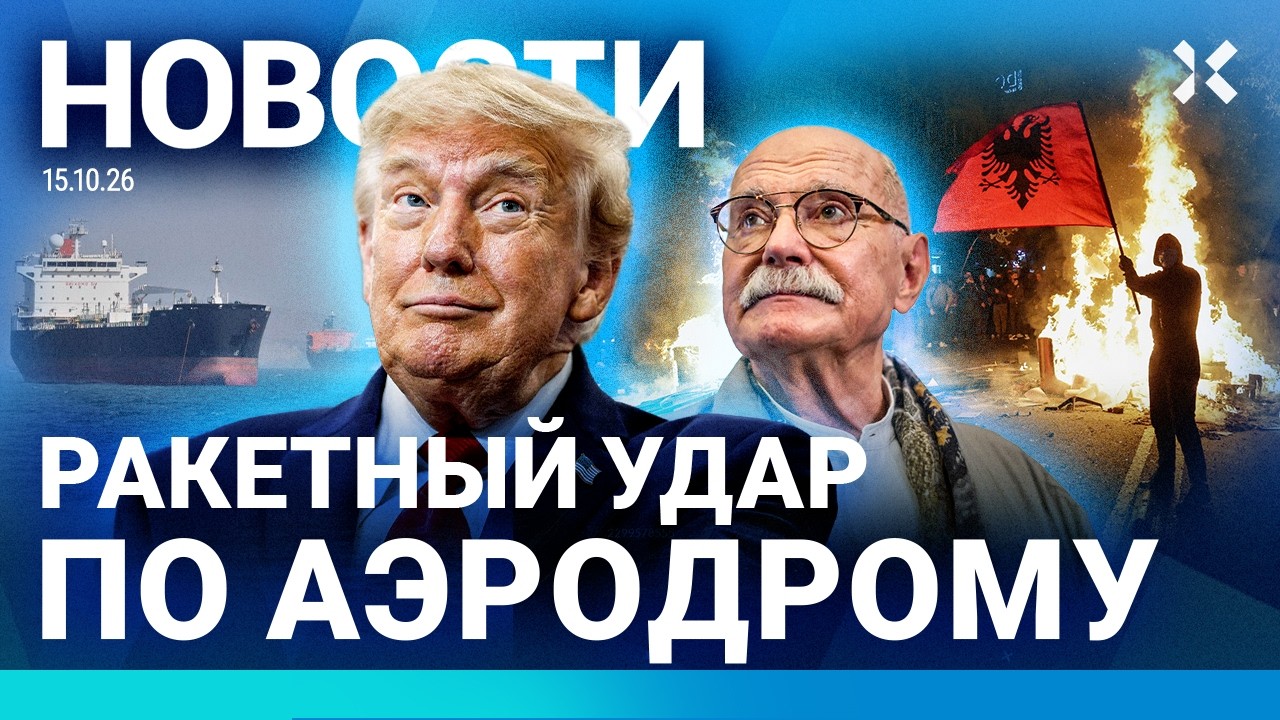 ⚡️НОВОСТИ | УДАР ПО ВОЕННОМУ АЭРОДРОМУ В РОССИИ | ЖЕСТКОЕ ДТП В МОСКВЕ | ТРАМ?