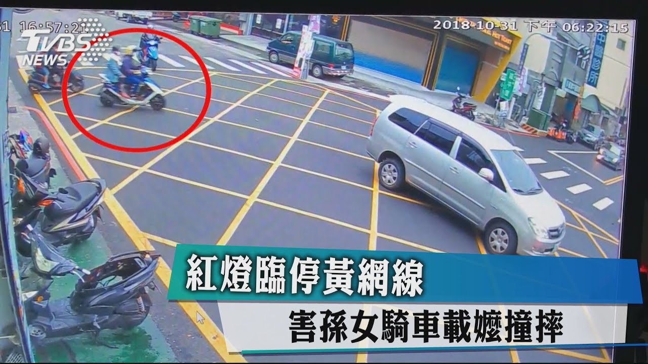 紅燈臨停黃網線 　害孫女騎車載嬤撞摔