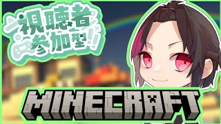 ［マインクラフト/Minecraft]ゆーくりしやす　参加型　　初見大歓迎！