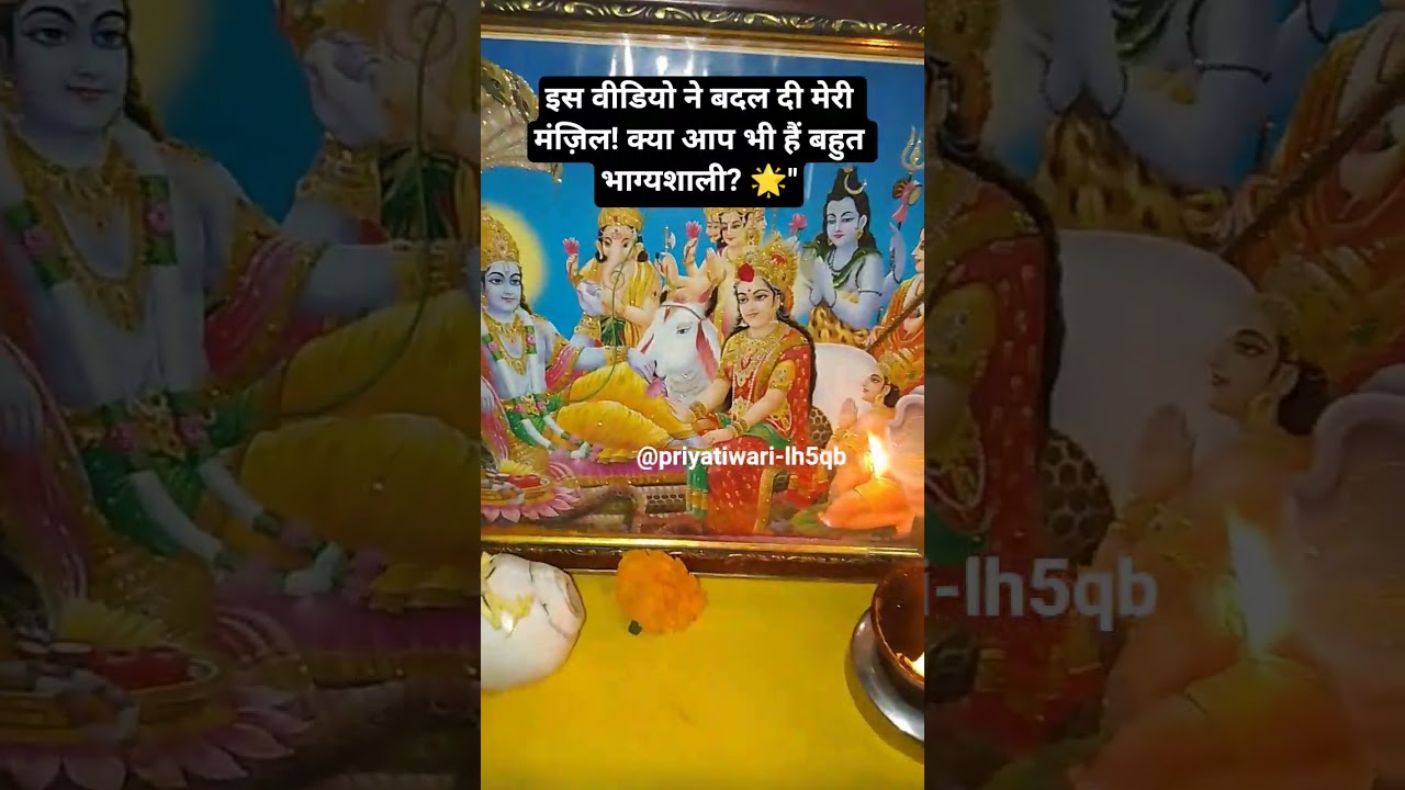 इस वीडियो ने बदल दी मेरी मंज़िल! क्या आप भी हैं बहुत भाग्यशाली? 🌟