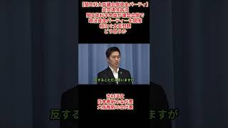 【関文科大臣議会館資金パーティ】共同通信井沼「関文部科学大臣が議会会館で政治資金パーティーを開催相次ぐ大臣問題どう思うか」吉村洋文日本維新の会代表大阪維新の会代表2026年10月14日(水)