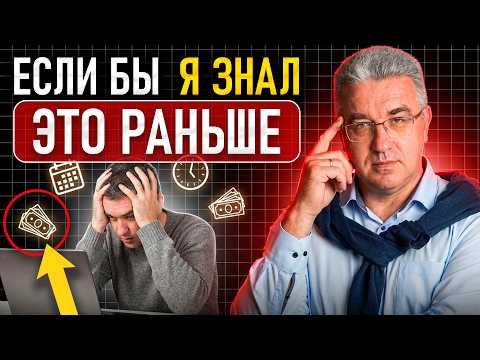 3 самых ВАЖНЫХ совета, которые я бы дал себе в 20 лет (моя история)