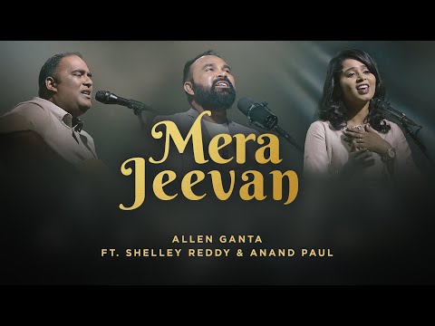 Mera Jeevan | Allen Ganta ft. Shelley Reddy | Lyrics
