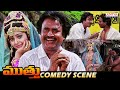 Muthu Movie Comedy Scene Telugu Movies Rajinikanth Meena AR Rahman Aditya Cinemalu
