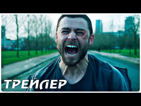 Трейлеры Никогда не сдавайся: Бунт