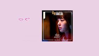 담소네공방 - 마음 다해 사랑하는 일 - Damsonegongbang 로봇이 아니야 instrumental karaoke