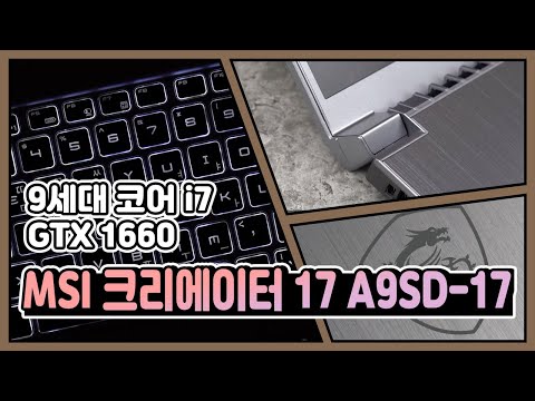 MSI ũ 17M A9SD-i7