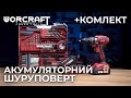 Аккумуляторный бесщеточный шуруповерт WORCRAFT CHD-S20LiBAS