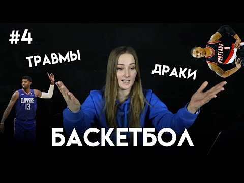 НОВОСТИ БАСКЕТБОЛА. Травма Пола Джорджа, Самый дорогой клуб НБА, Дэмиан Лиллард в матче звезд
