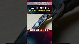 dunhill ダンヒル Dunhill DUV211AL/8045 エキセントリック