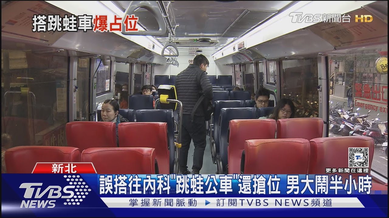 誤搭往內科「跳蛙公車」還搶位 男大鬧半hr