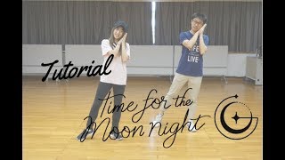 Download lagu [Dance Tutorial] GFRIEND (여자친구)_Time For The Moon Night (밤) (Mirrored) mp3