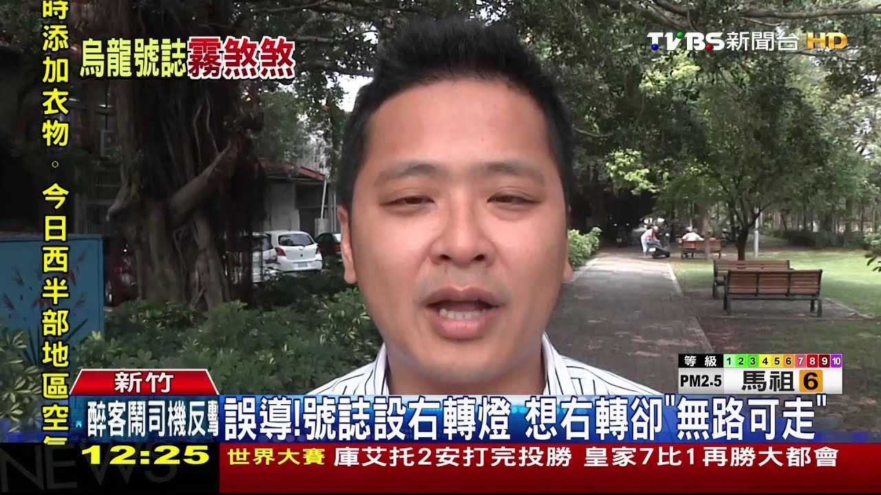 誤導！號誌設右轉燈　想右轉卻「無路可走」