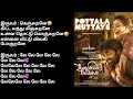 Pottala Muttaye Song Lyrics ️ Thalaivan Thalaivi Movie தமிழ் பாடல் வரி�